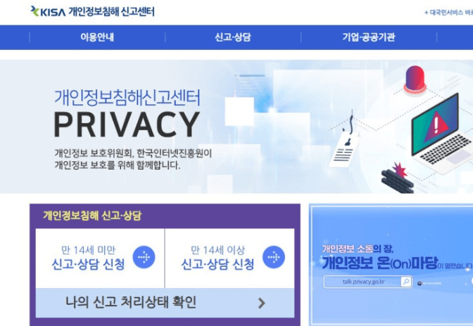 개인정보 보호 서비스 총정리ㅣ털린 내정보 찾기 및 불필요한 사이트 한번에 탈퇴하기