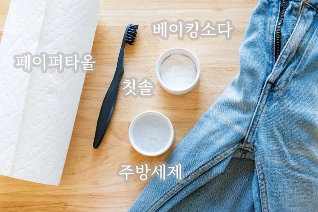 청바지 기름 얼룩 제거 청바지기름때 세탁