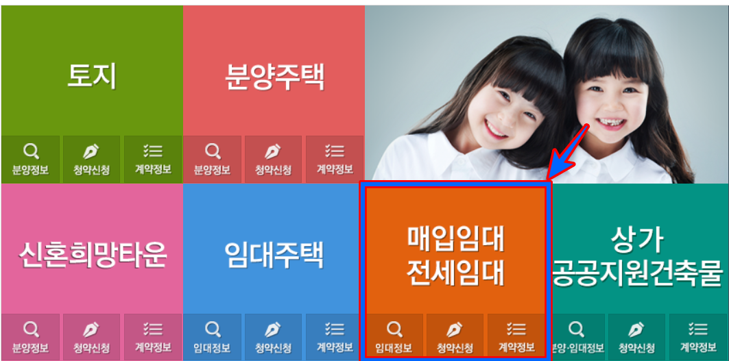 LH청약센터 화면