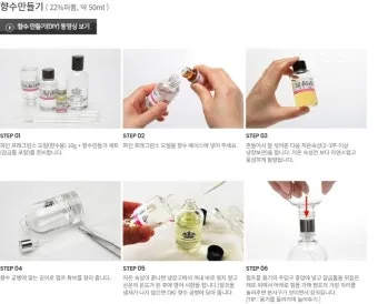 나만의 향수 만들기 DIY 향수 블렌딩 가이드_11