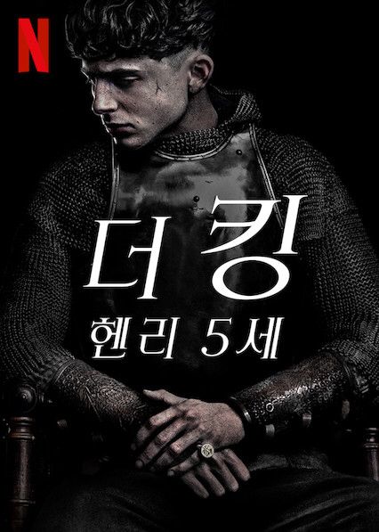 영화 주인공이 나와있는 영화 포스터입니다.