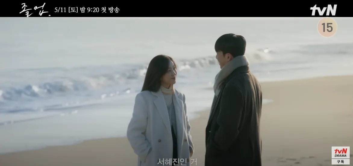 졸업 드라마 촬영지 동해 망상해수욕장