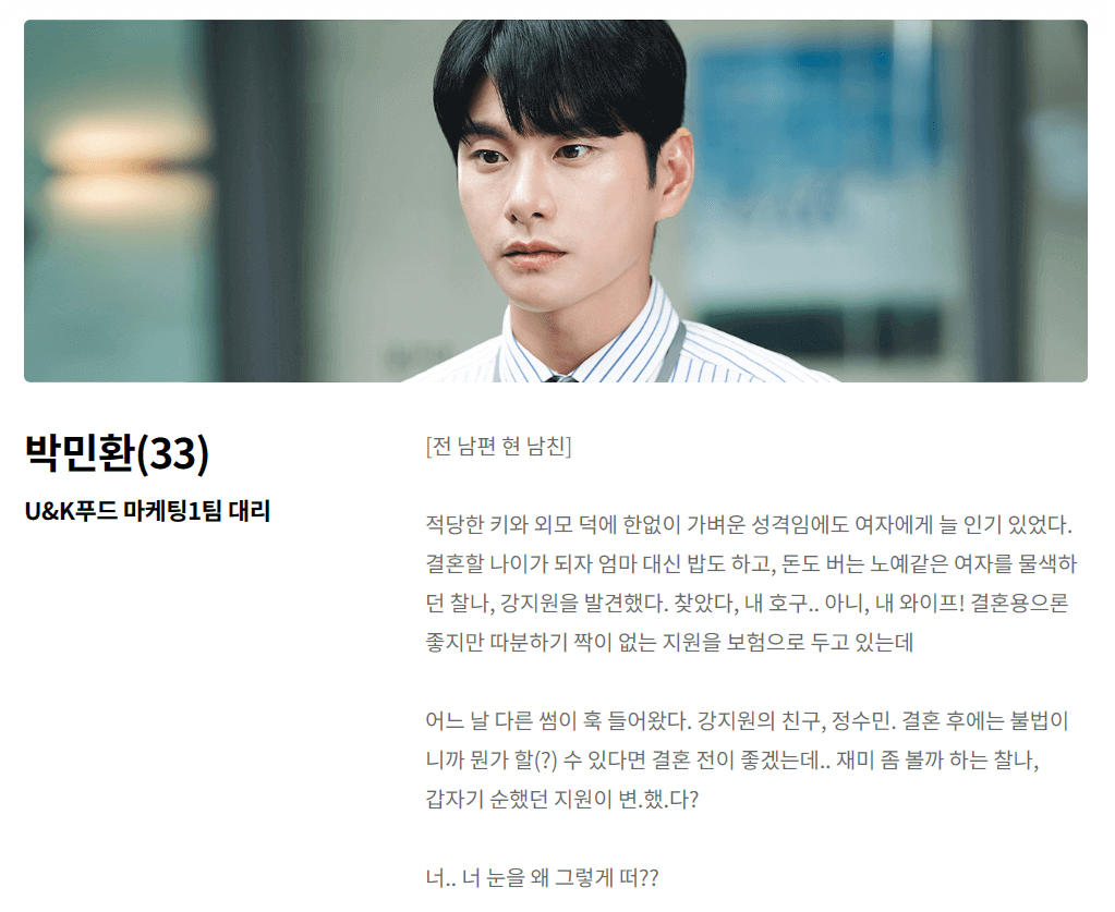박민환