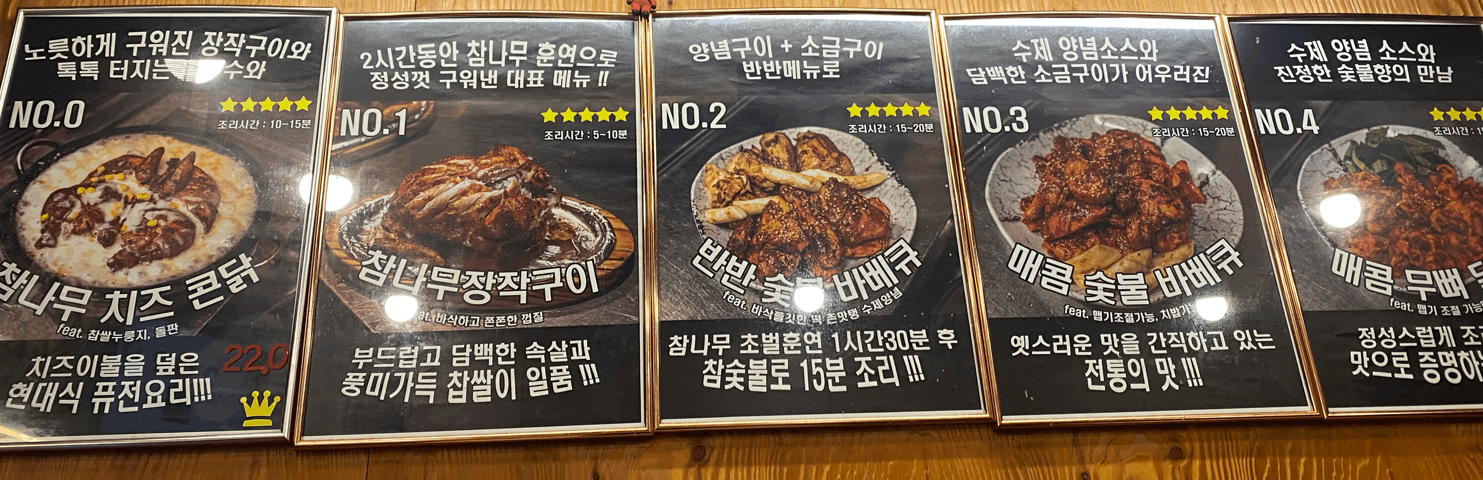 메뉴판