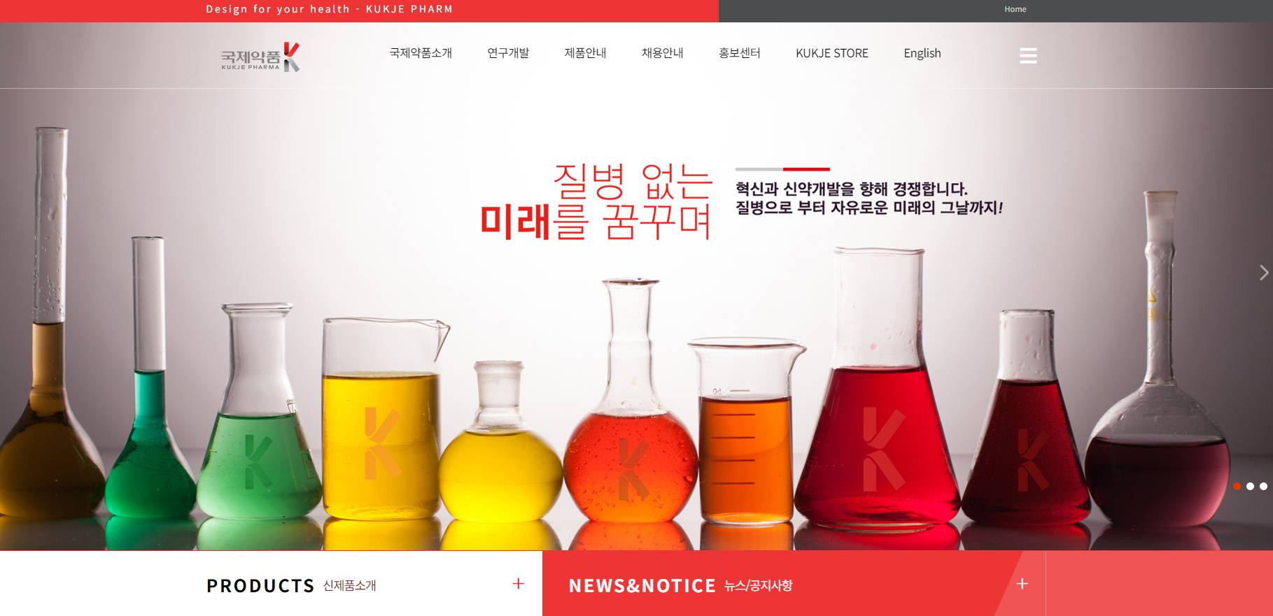 국제약품