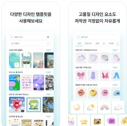 미리캔버스 디자인허브 홈페이지 바로가기(출처-공식홈페이지)