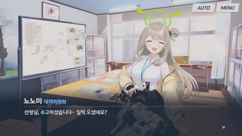 선생님을 반기는 노노미