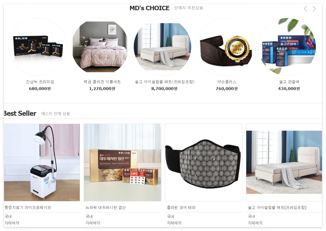 알파녹스-공식-쇼핑몰-솔고몰-첫페이지