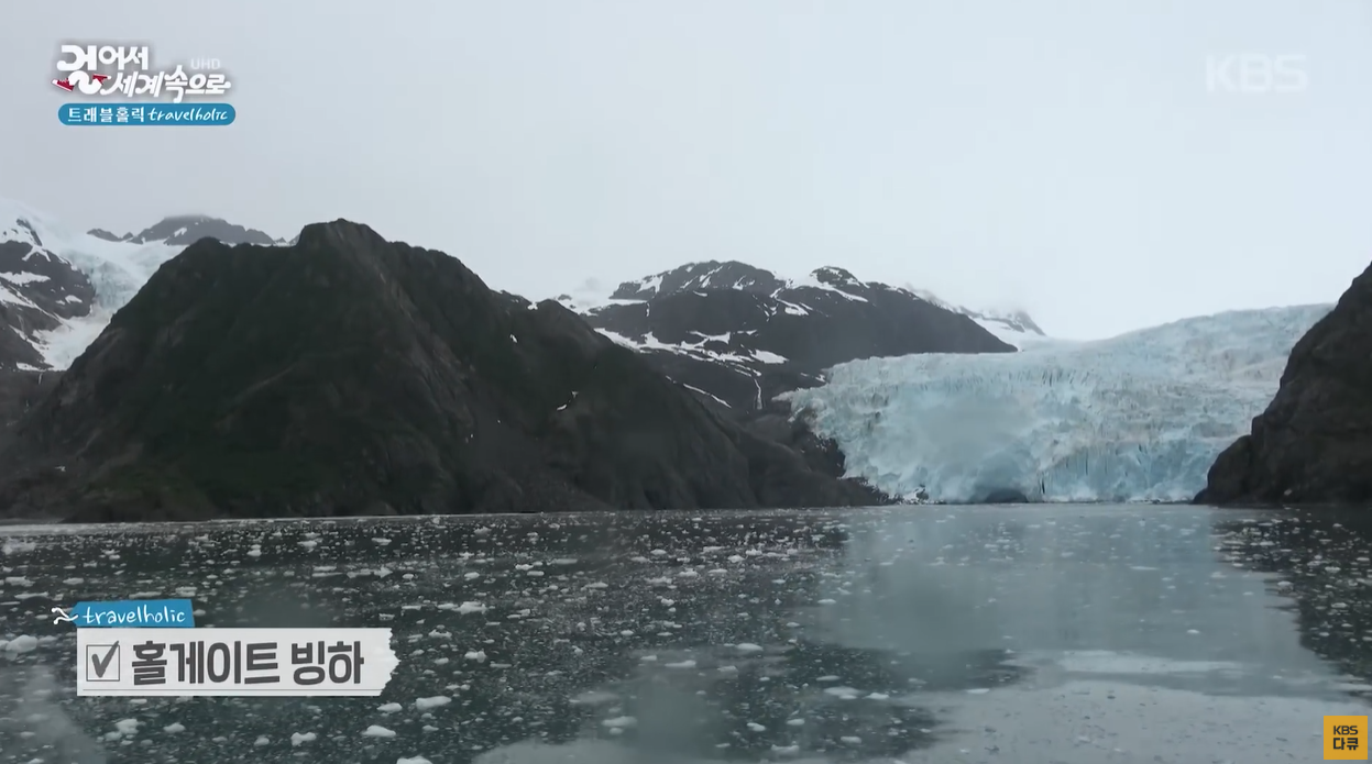 알래스카 컬럼비아대빙하 만년설 앵커리지 워딩턴빙하 홀게이트빙하 수어드 알래스카트레킹 빙하투어 알래스카크루즈