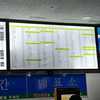 전주 시외버스터미널 시간표 예약 예매_24