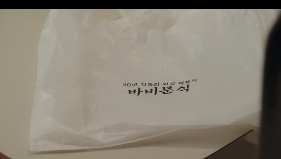 유미의 세포들 시즌2 줄거리 리뷰 6화 금드라마 유바비 김유미 유미엄마아빠