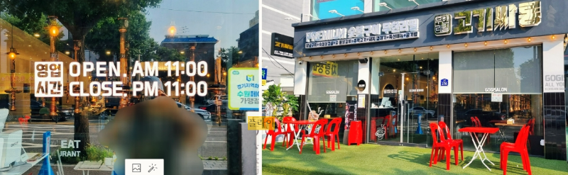 고기싸롱 영업시간