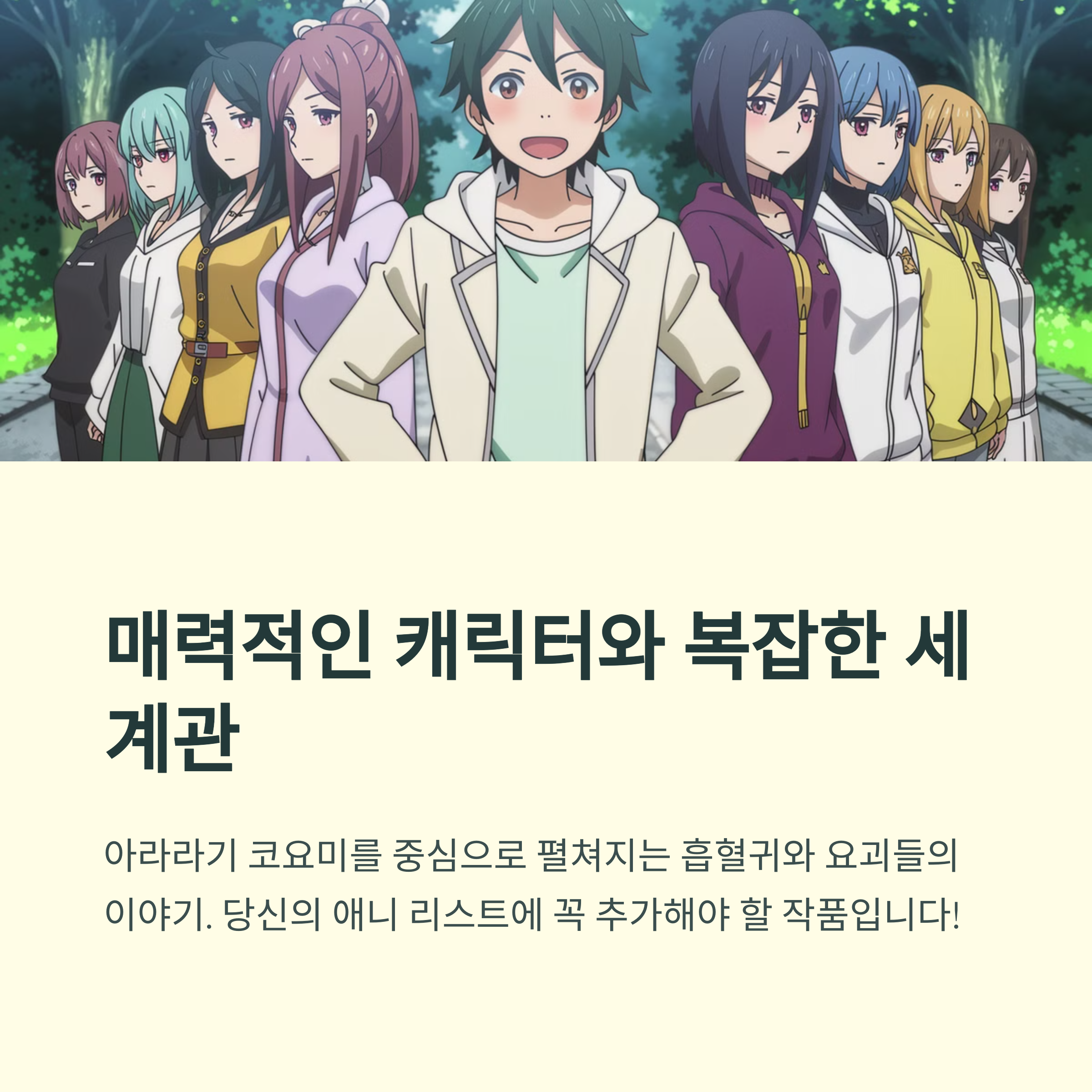 모노가타리 시리즈 (2009~) 독특한 연출