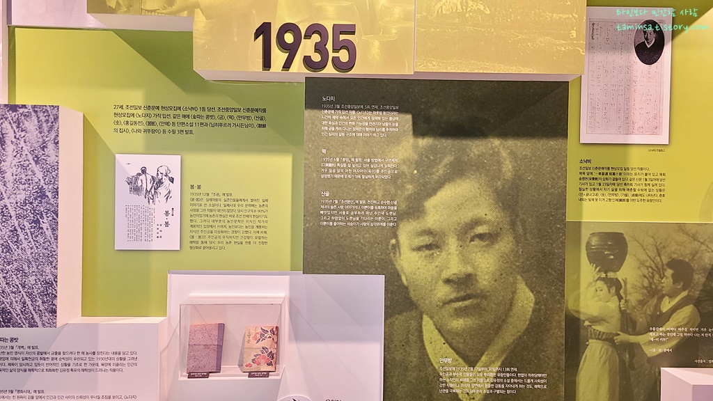 김유정문학촌-김유정이야기집