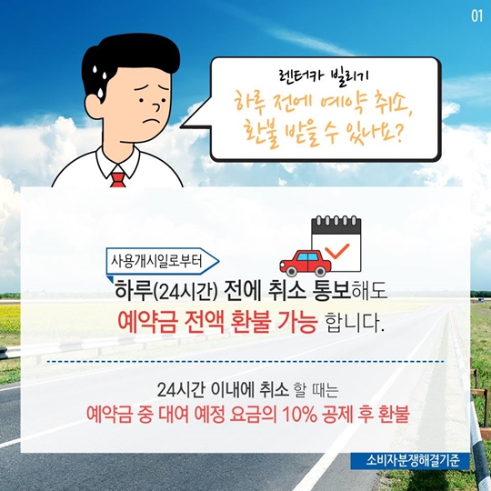 자차 보험 면책금 기준부터 가입 팁까지 완전 정리
