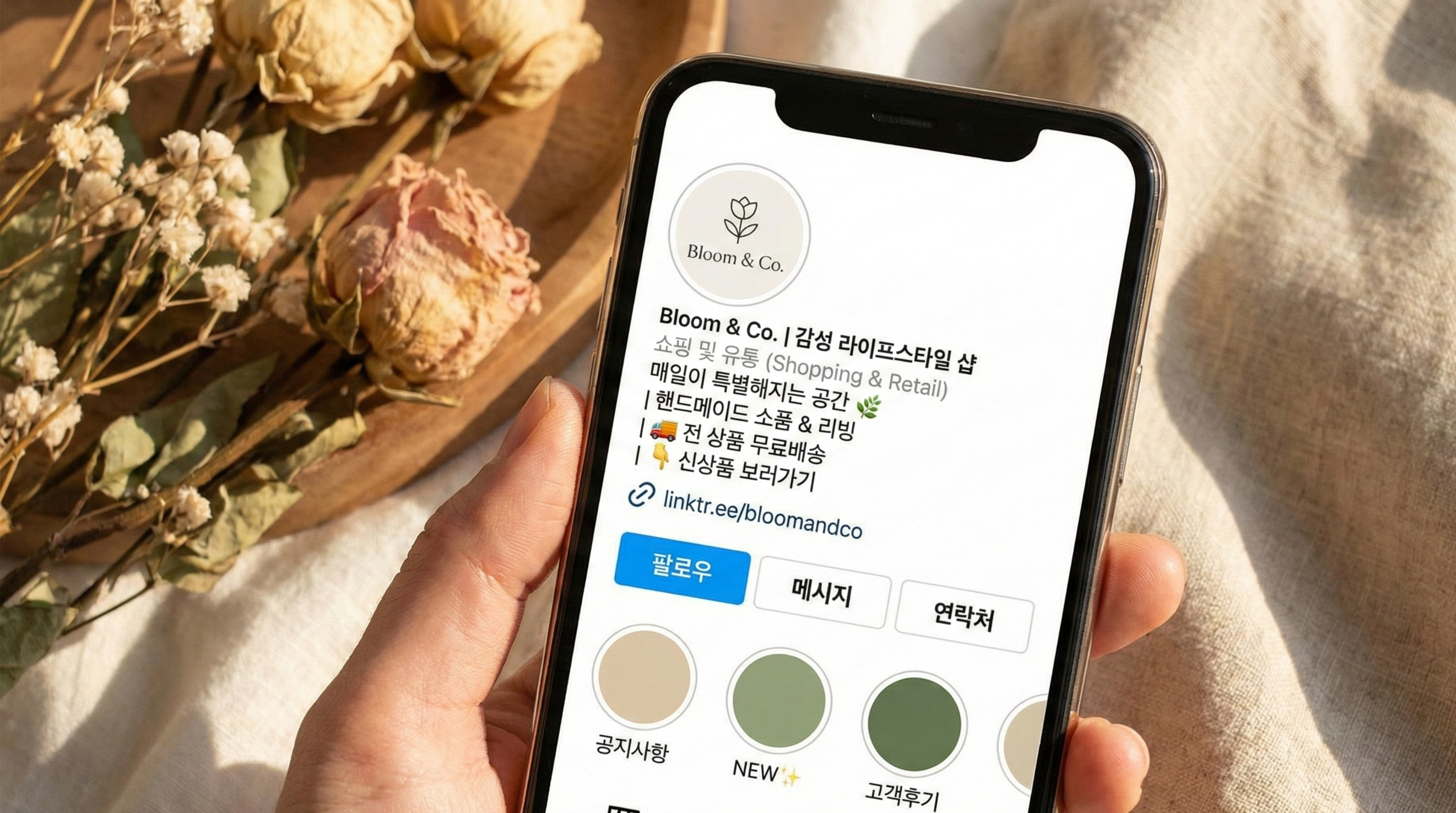 인스타그램 마켓 시작하기: 비즈니스 계정 전환과 세팅 관련 이미지