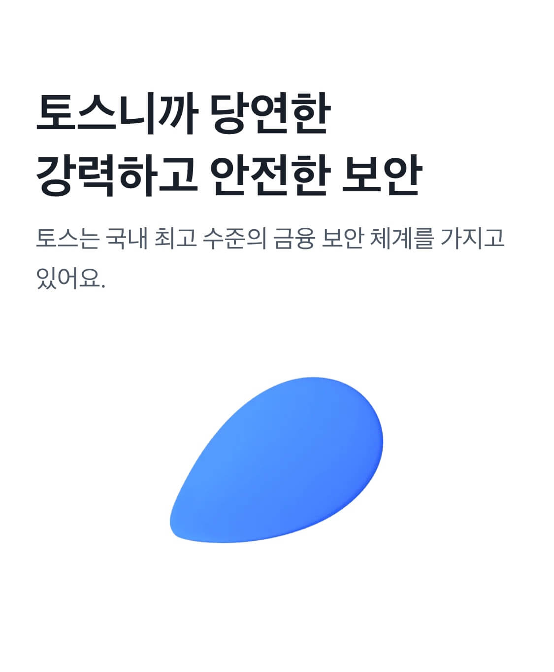 토스 유스카드