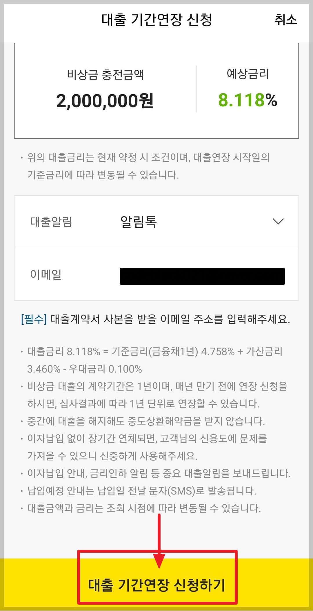 신청