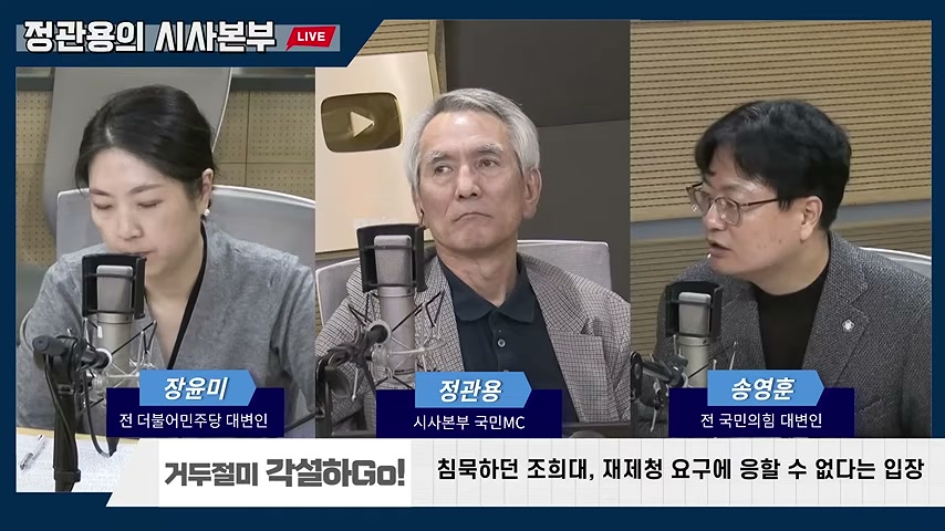국방부장관 취임 전날 지뢰 참사 논란