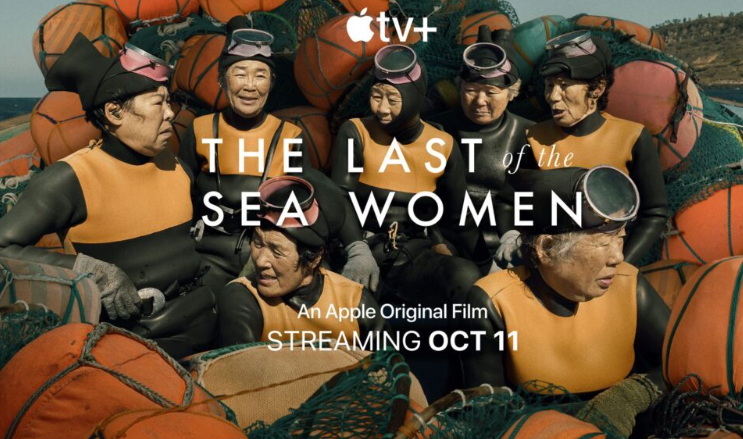 영화 '마지막 해녀들' 관련 사진