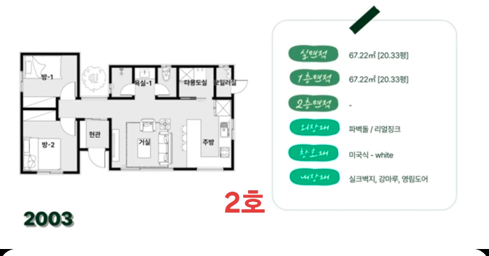 평면도2