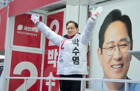 박수영 부산 남구 국회의원 당선 공약