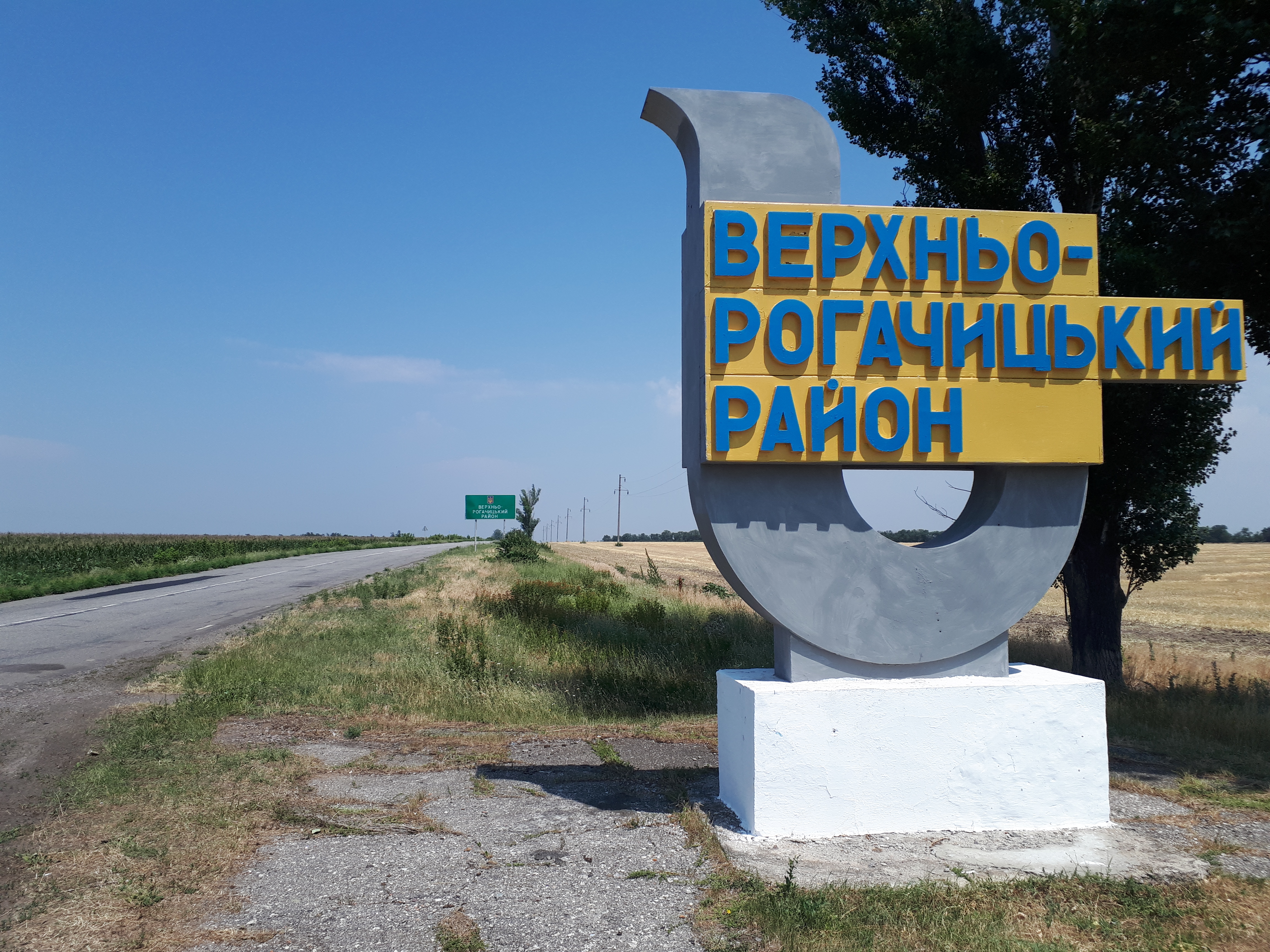 우크라이나 벨리카 레페티카 초입