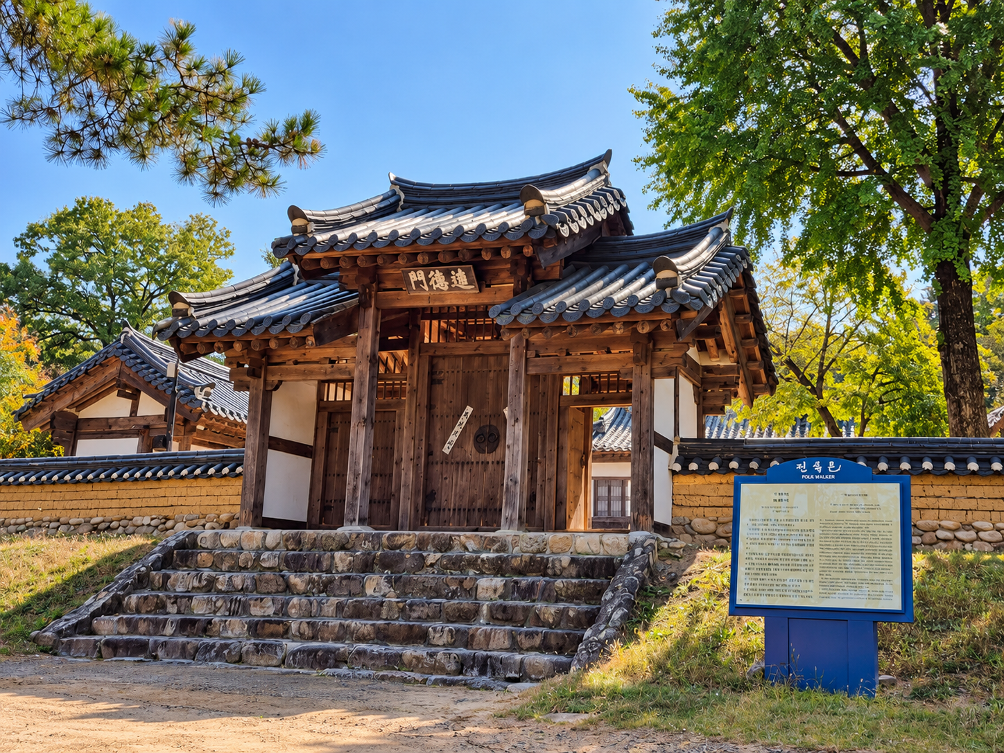 영남대 민속촌 구계서원의 솟을외삼문 진덕문과 돌계단 전경