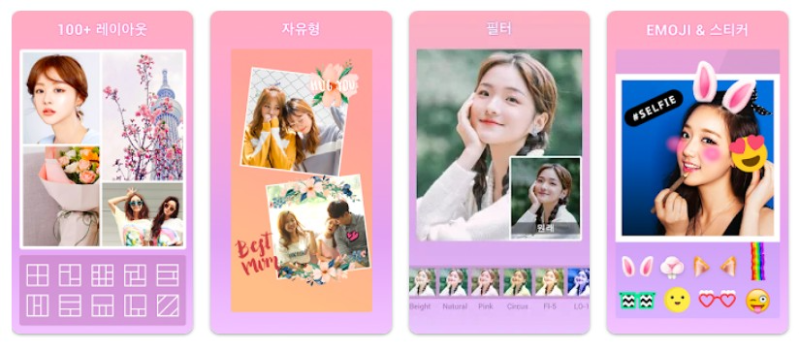 콜라주 메이커앱 기능