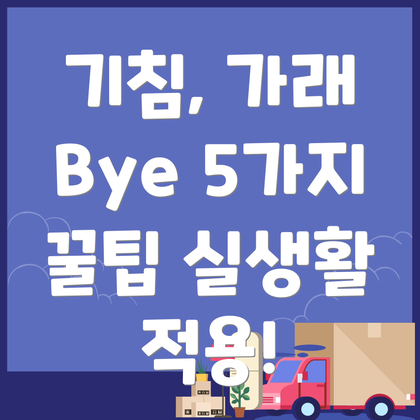 코로나 후유증 기침과 가래