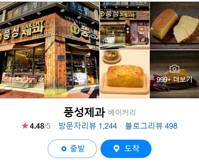 익산맛집-풍성제과-썸네일