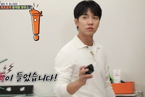 윤석열 대통령 집(사진:SBS)