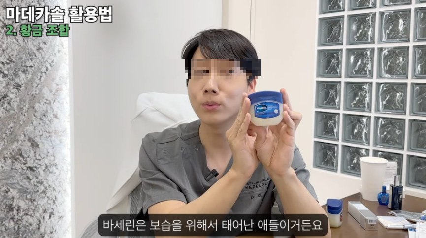 주름이 사라진다고 해서, 마데카솔과 바세린을 섞어서 발라보니 나아진 거 같기도 하고