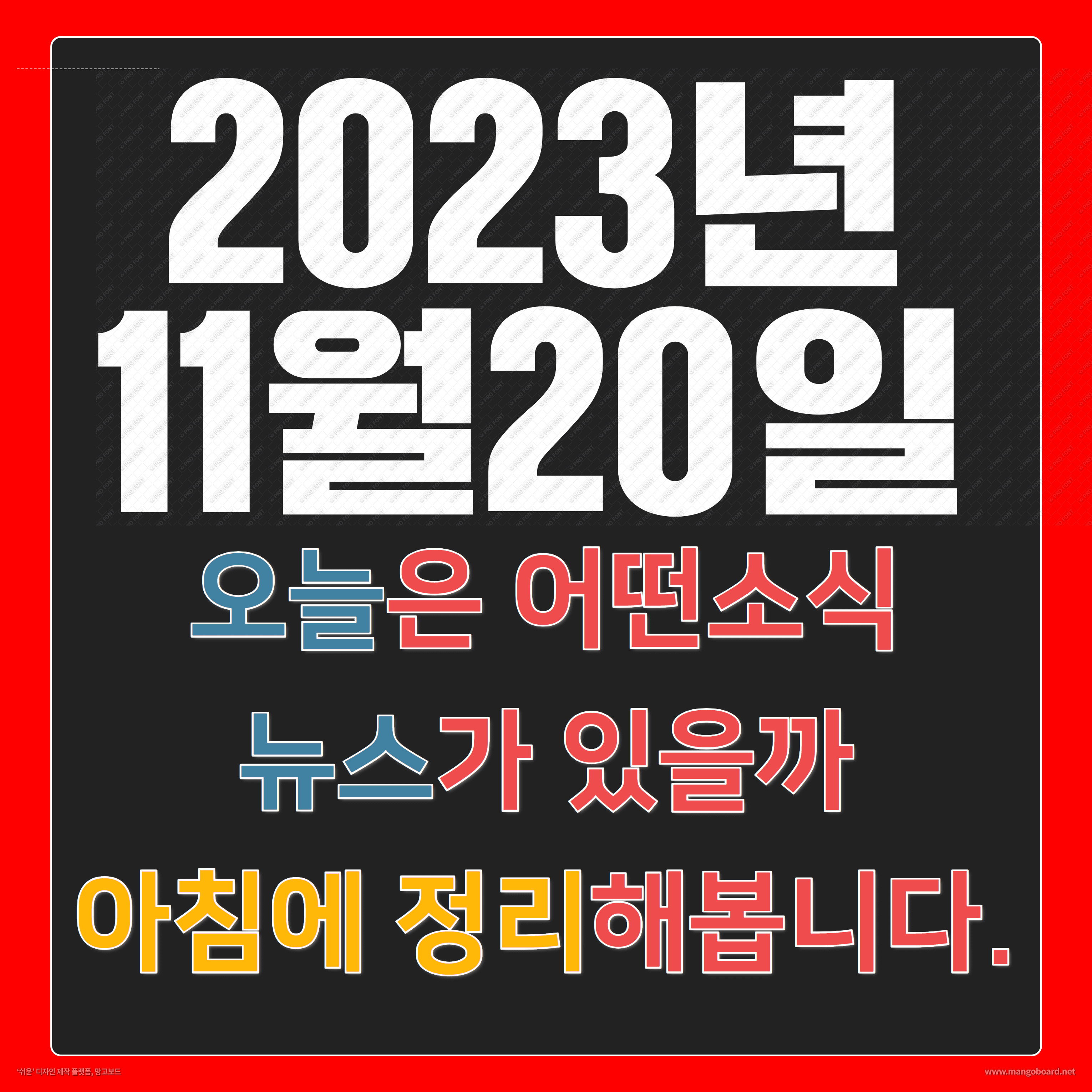 뉴스
