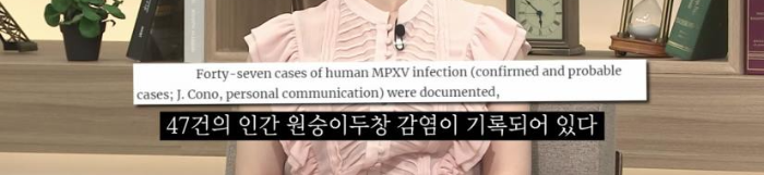 원숭이두창 감염 기록