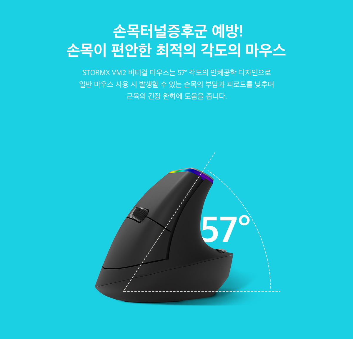 Xenix STORMX VM2 무선 무소음 수직 마우스