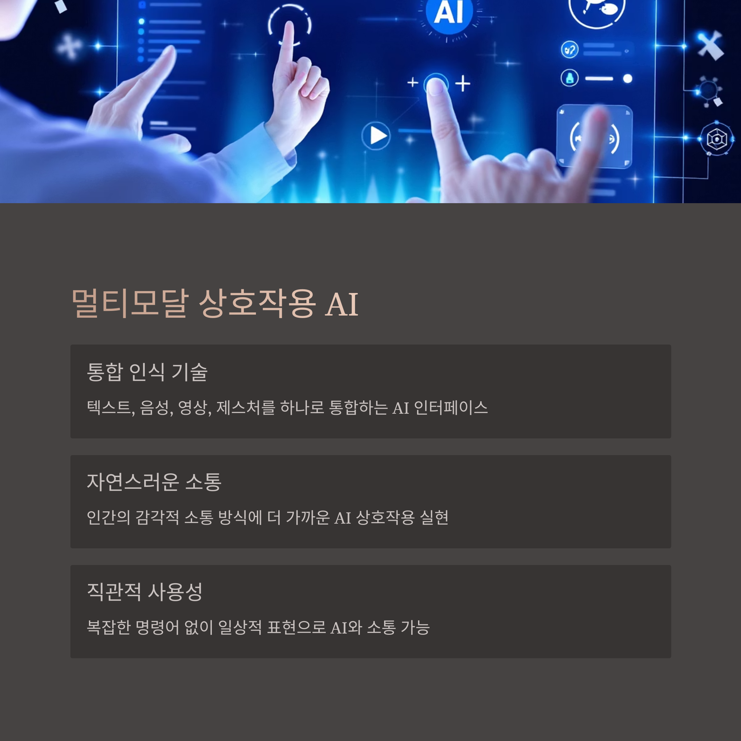 디스플레이 터치