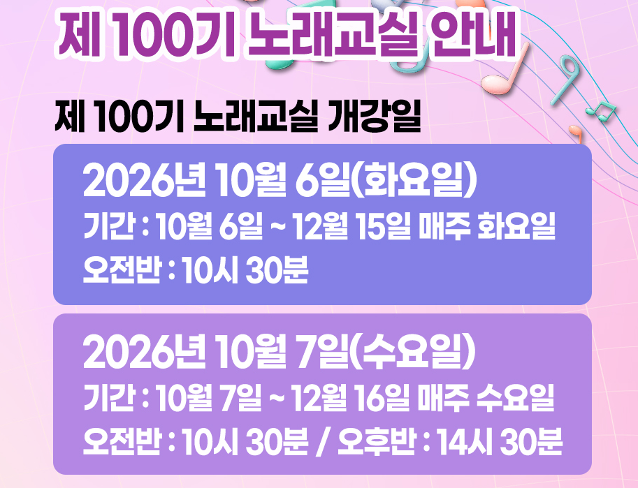 KBS 부산 노래교실