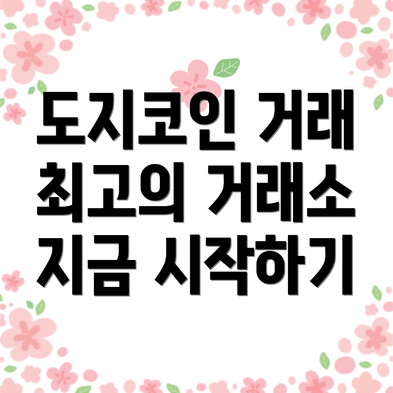 밈코인