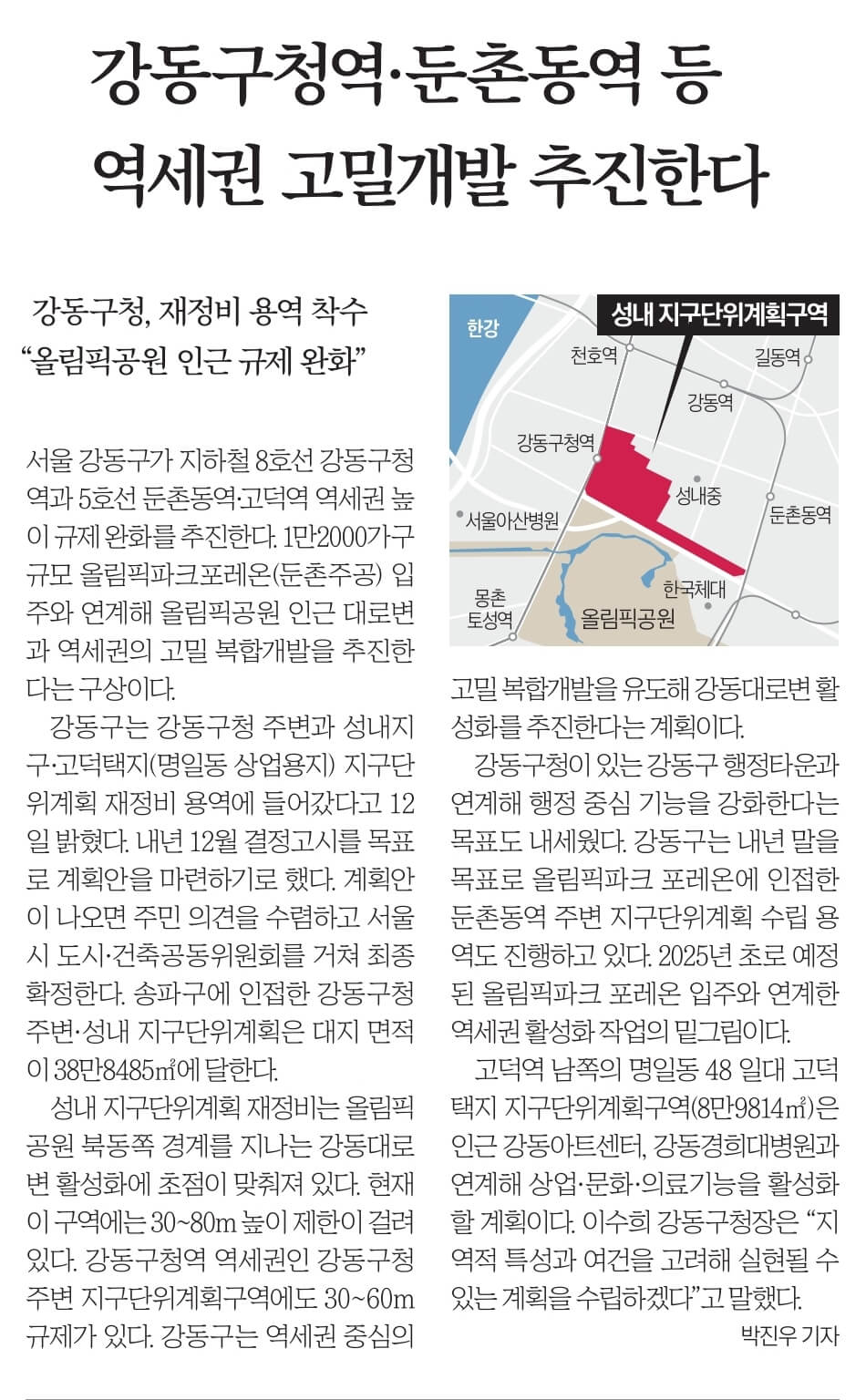 7월 13일 목 신문스크랩11