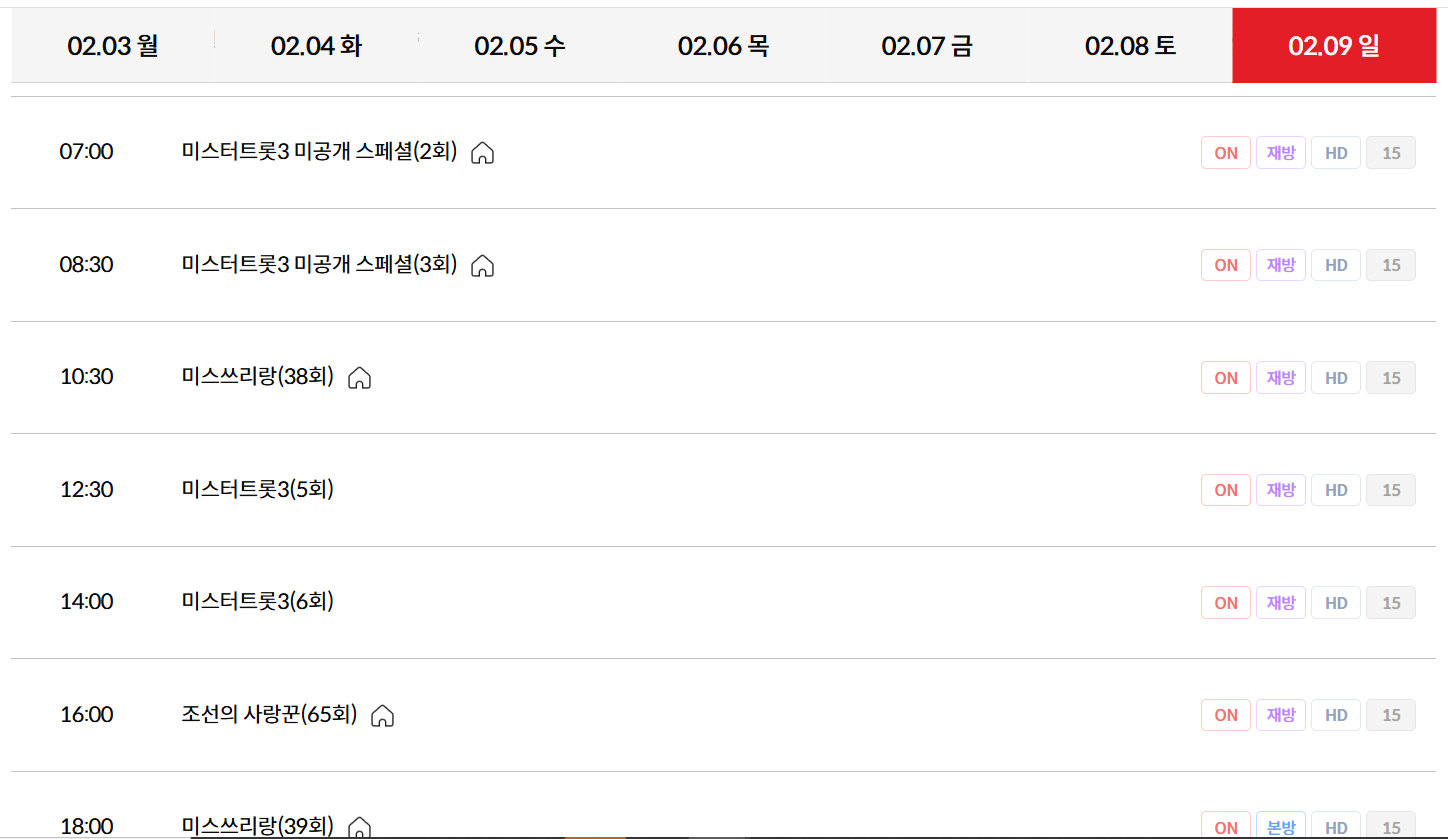TV조선 방송편성표