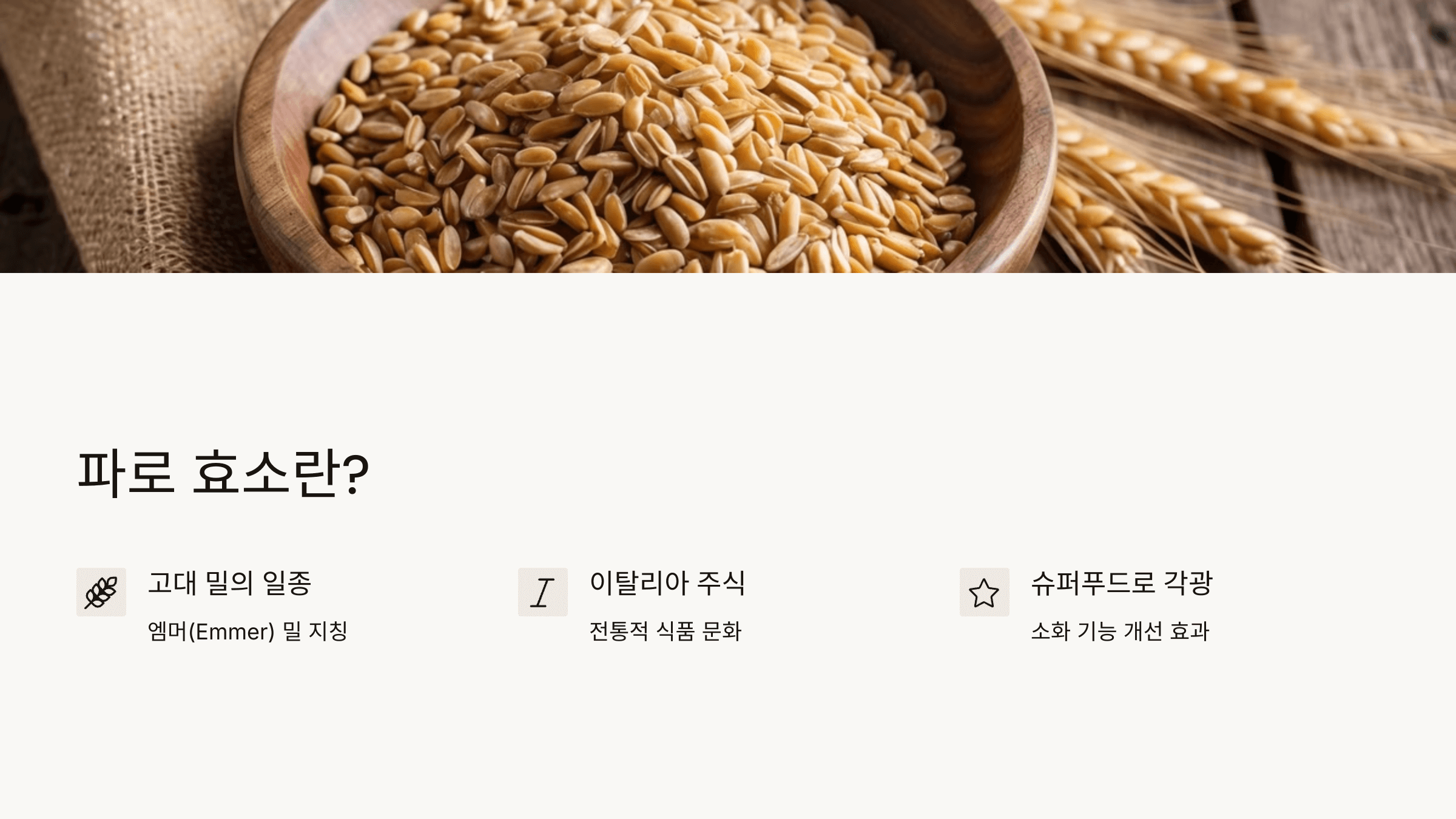 파로 효소와 관련된 사진입니다.