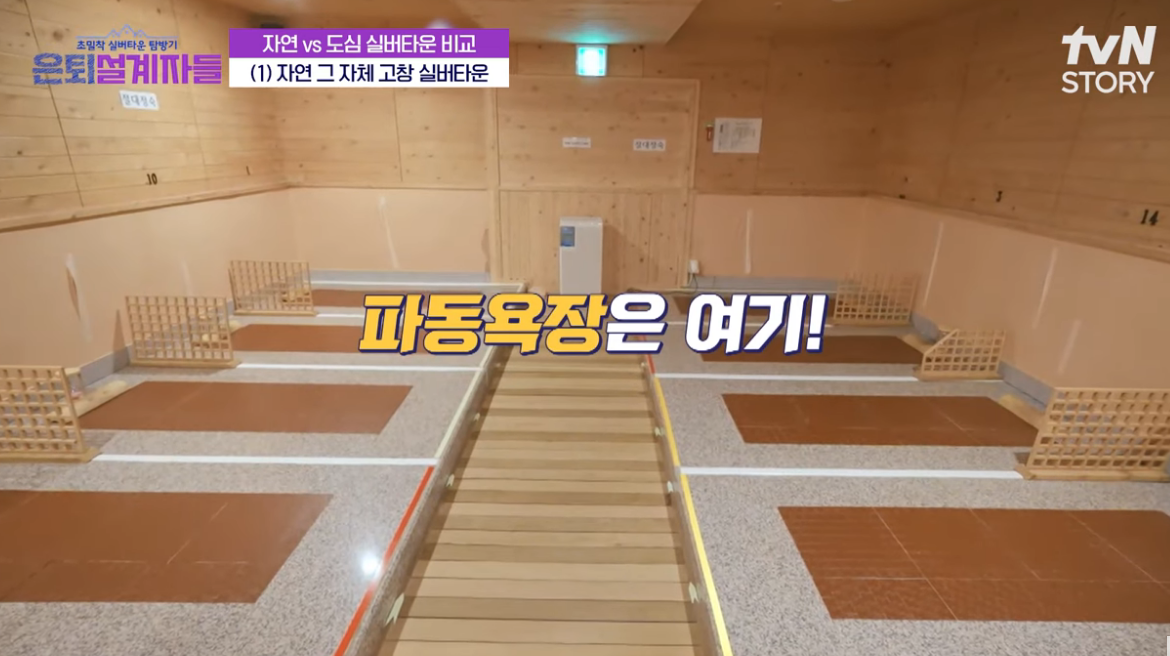 고창 실버타운 가격&amp;#44; 비용&amp;#44; 체험&amp;#44; 조건