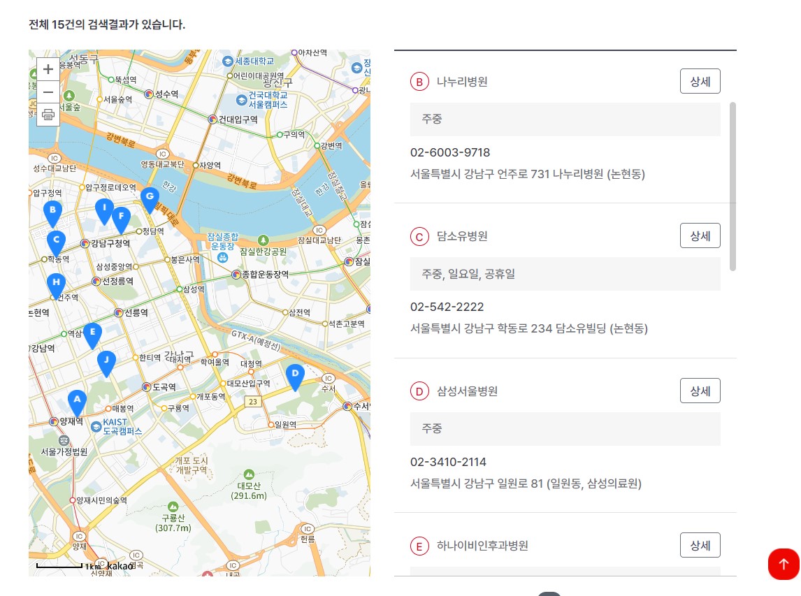 건강보험공단 간호간병통합서비스 병원 찾기