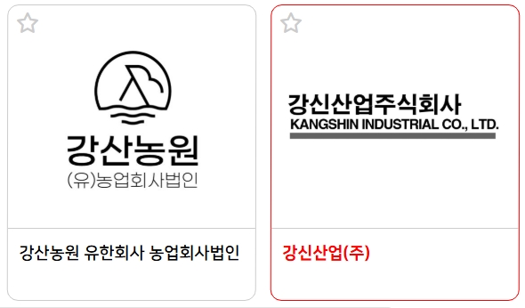 서울푸드 2025 (SEOUL FOOD 2025) 서울국제식품산업대전 (참여업체 리스트, 사전등록)