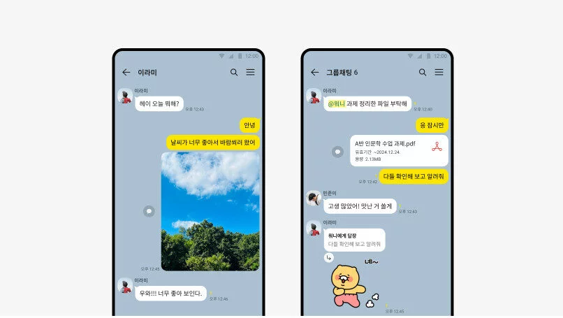 카톡 차단 확인하는 법 2025 – 보이스톡·캘린더 초대 실전 꿀팁