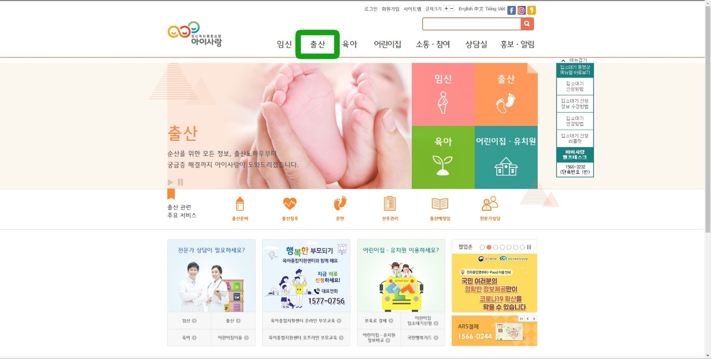 아이사랑 포털 사진