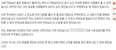 강현 성폭행 폭로글2