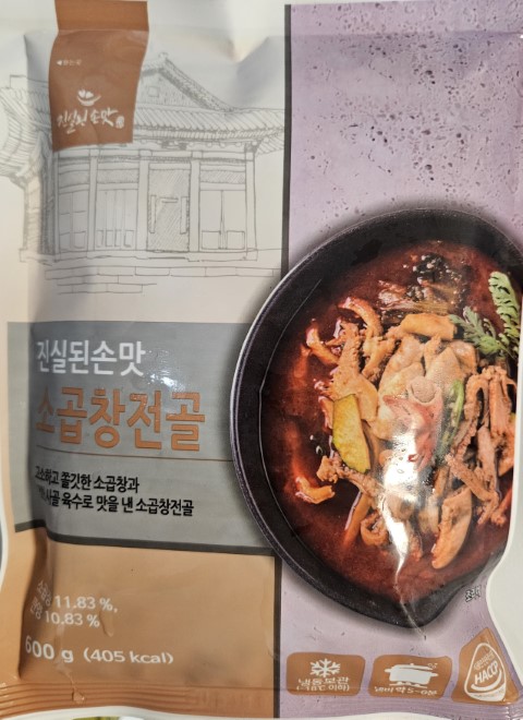 소곱창전골 제품사진