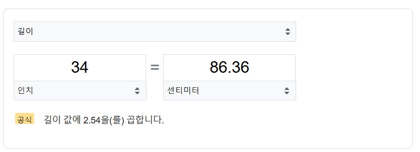 허리34사이즈-허리둘레-1